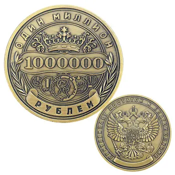 1 ADET Rus Milyon Rublesi hatıra parası madalyonlar paraları Ev Dekor Avrupa tarzı Sikke koleksiyonu hatıra parası