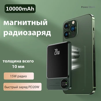 Macsafe Powerbank Kablosuz Hızlı Şarj 10000mAh Manyetik Güç Bankası 14 13 Pro Max iPhone Xiaomi Pil Paketi Şarj Cihazı